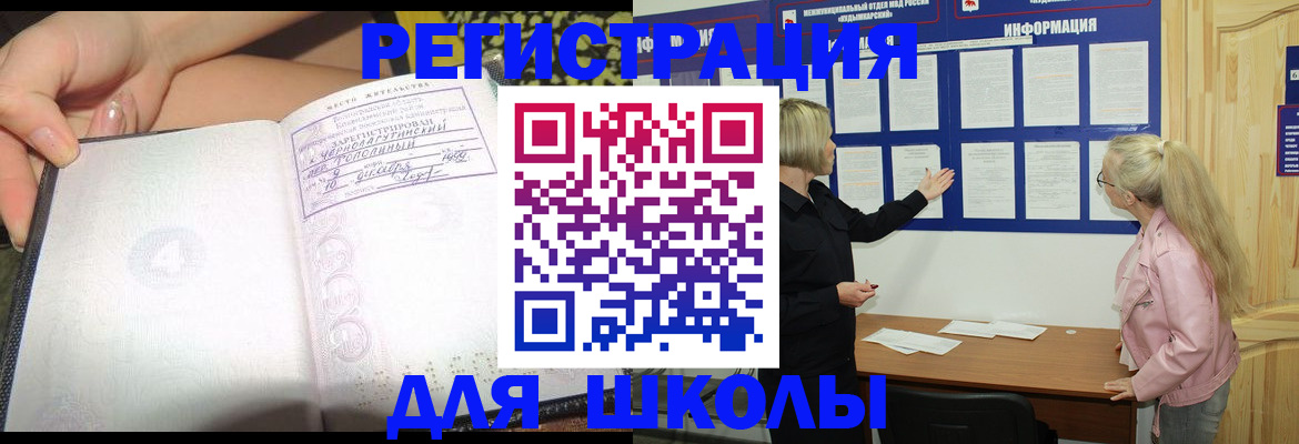 миграционный учет в Камышлове